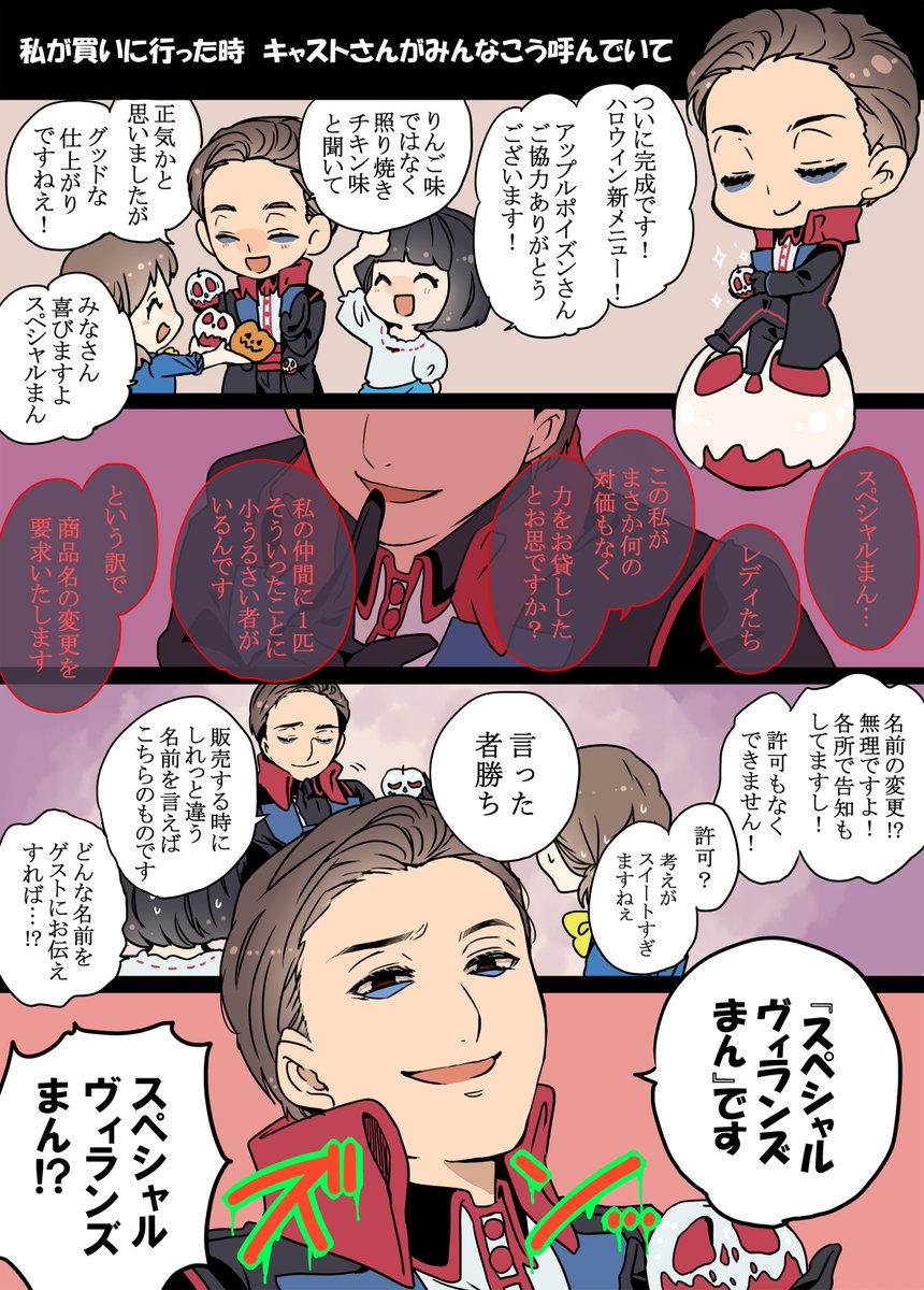 今日がスペシャル、、、まんの最終日ときいて 