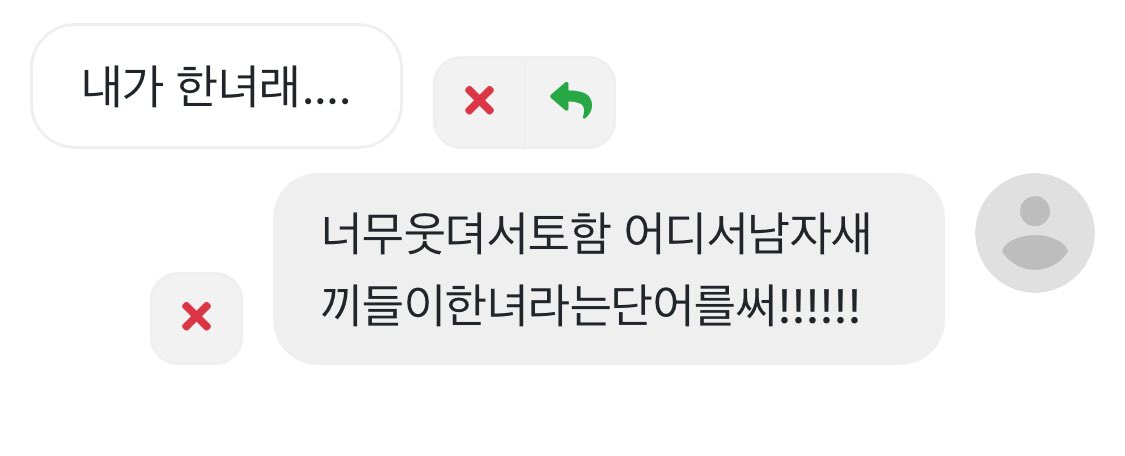 땅치면서웃음