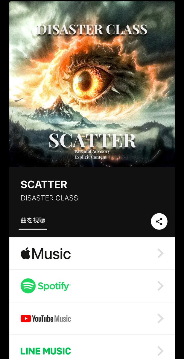 ⚠️新曲配信開始⚠️

下記リンクから飛んでくれ！
当然爆音で回してくれよな🔥

linkco.re/hdN2BvaE