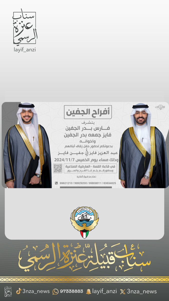 مــنـصــه عــنزه الرســميه tweet media