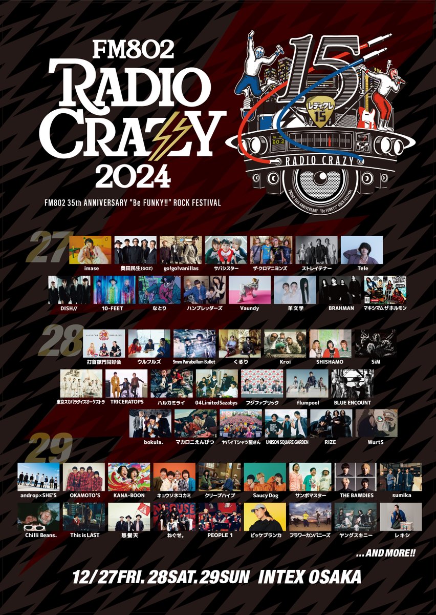 ulfuls_official's tweet photo. ＼出演決定！／

12/28(土)インテックス大阪にて開催される「​#FM802 35th ANNIVERSARY“Be FUNKY!!” ROCK FESTIVAL RADIO CRAZY 2024ｰ #レディクレ 15th-」へ #ウルフルズ の出演が決定いたしました🎶
出演者・チケット詳細はイベントオフィシャルサイトをご確認ください。
https://t.co/MqqrtcWwjH https://t.co/mWWQ2Xni9N