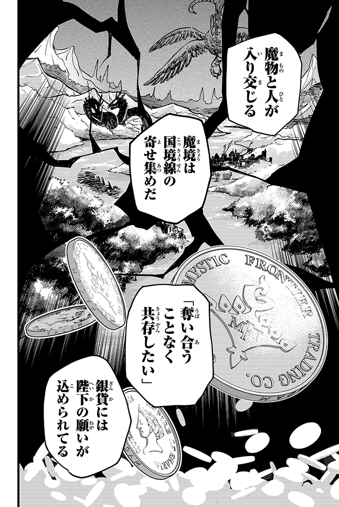 戦い続けた勇者が商談で平和を求める話 (7/16) 