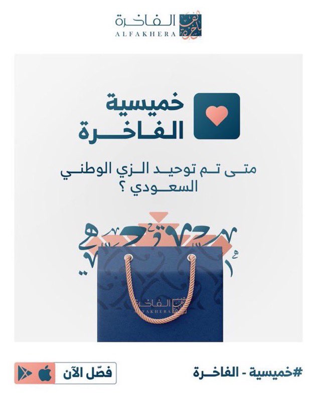 myshw876's tweet photo. @alfakhera1 #خميسية_الفاخرة 

.
.

الأجابة: 27 أبريل 2024 https://t.co/cOnRqZfrzF