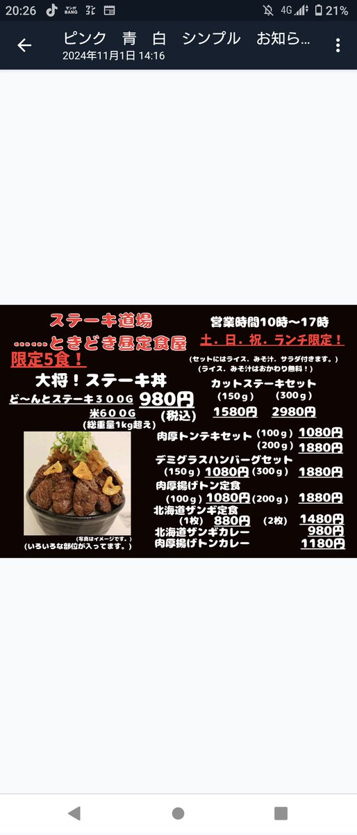 こんばんは！
ステーキ道場本店です。

皆様に腹いっぱい食べて欲しいとの思いで明日から毎週土・日・祝
ランチ営業します。

600円〜できたてお弁当も販売しています😋

是非買物公園に来られたついでに
ステーキ道場でランチはいかがでしょうか?
お待ちしております。