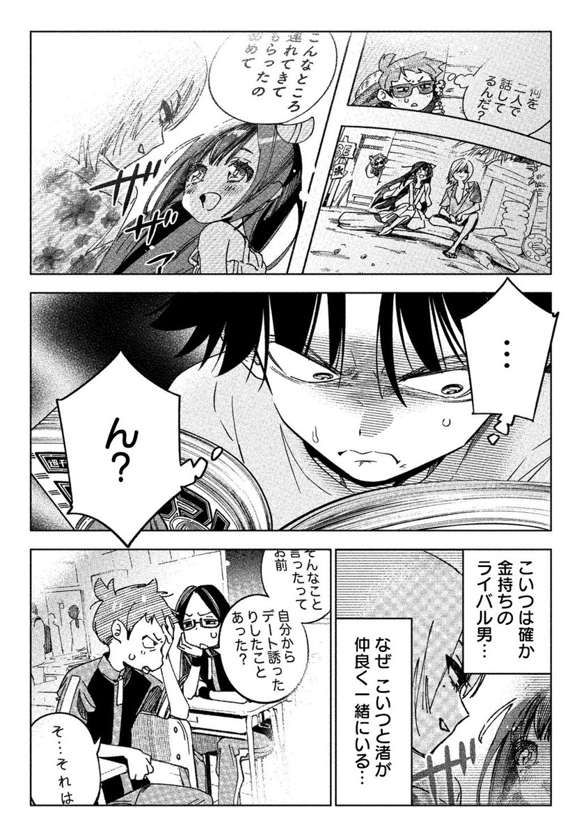 ギャルとオタクが「好き」って言い合う話(1/7)
#漫画が読めるハッシュタグ 