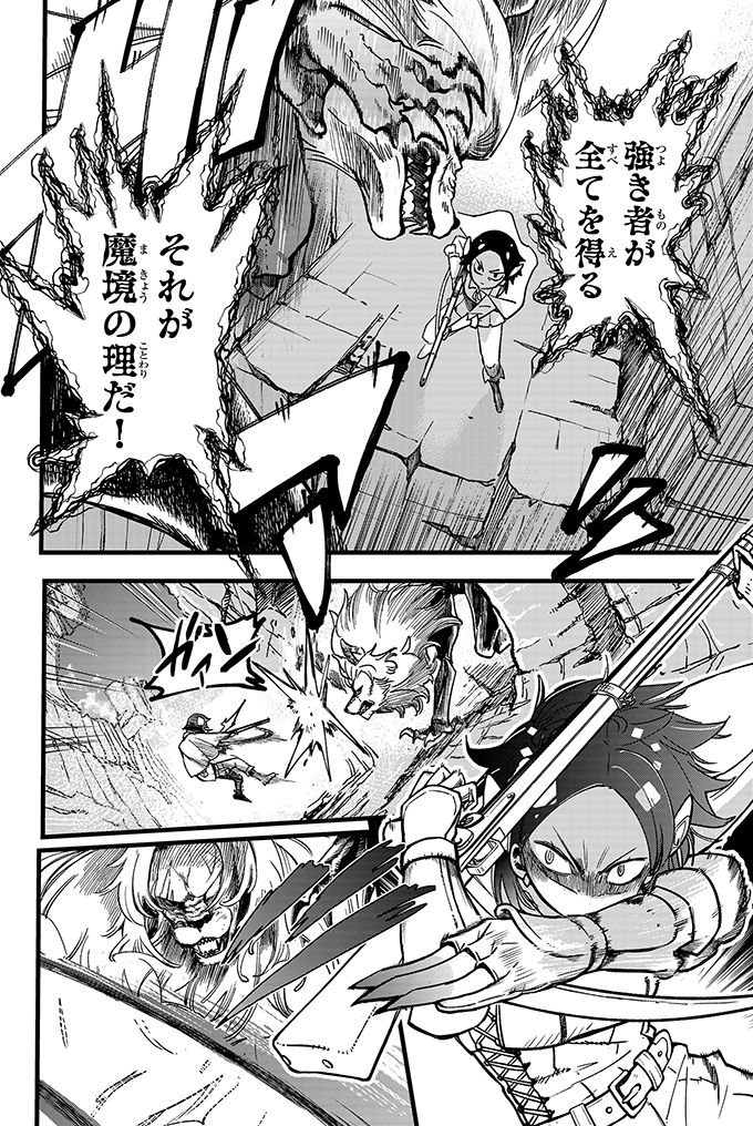 戦い続けた勇者が商談で平和を求める話 (10/16) 