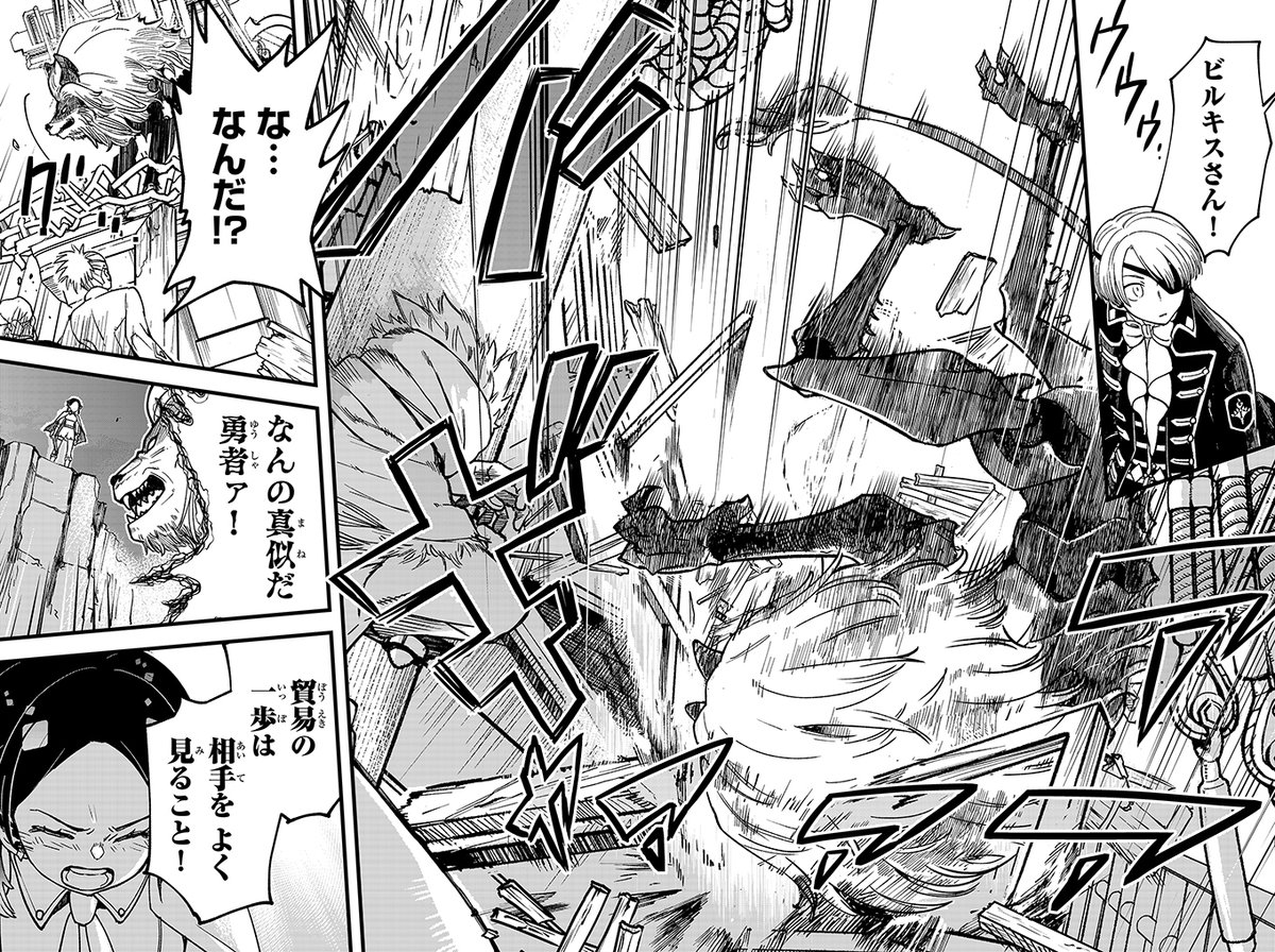 戦い続けた勇者が商談で平和を求める話 (11/16) 
