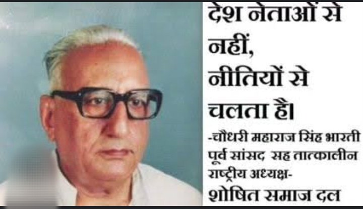 अर्जक संघ चौधरी महाराज सिंह भारती की जयंती को 1 नवम्बर को ‘विज्ञान दिवस’ के रुप में मनाता आ रहा है।
