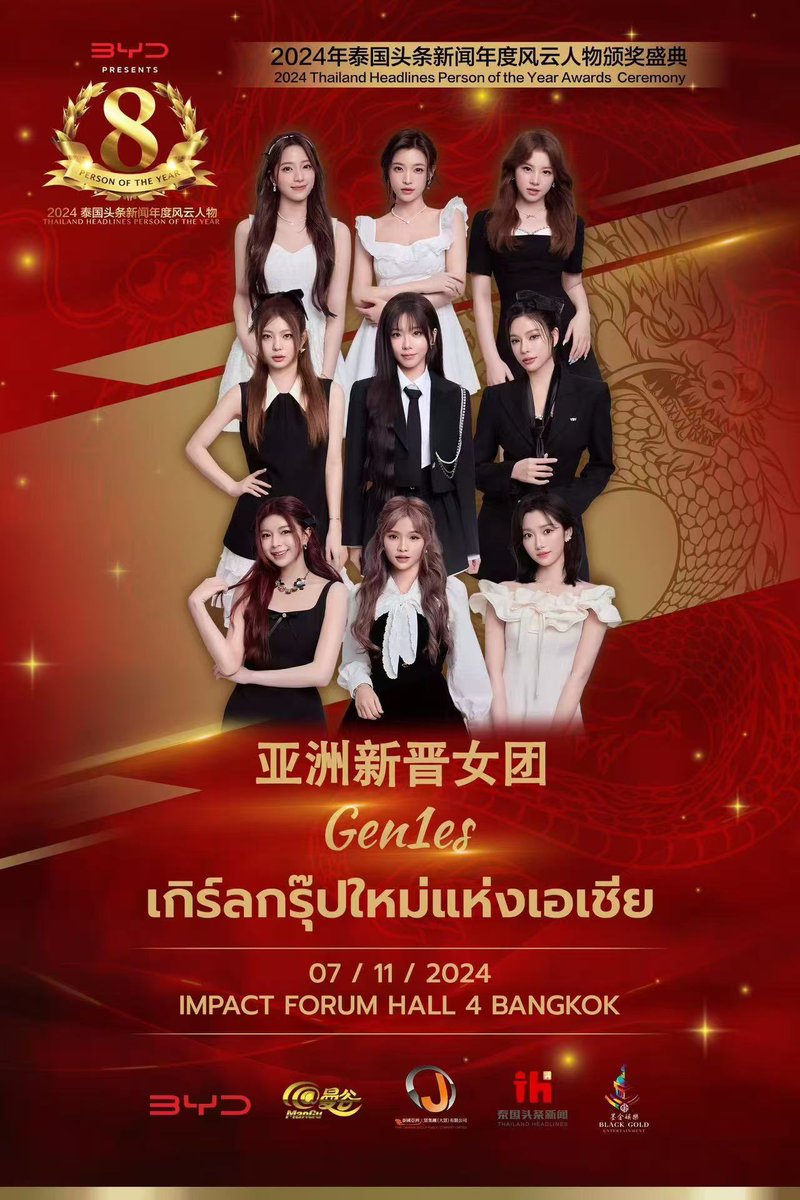 ryce_ent's tweet photo. Meet @gen1es_official at 2024 Thailand Headlines Person of the Year Awards Ceremony.

07/11/2024 BANGKOK📍

#ryce #Gen1es #精灵少女gen1es https://t.co/cPDvOF3McF