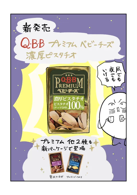 新発売!! 