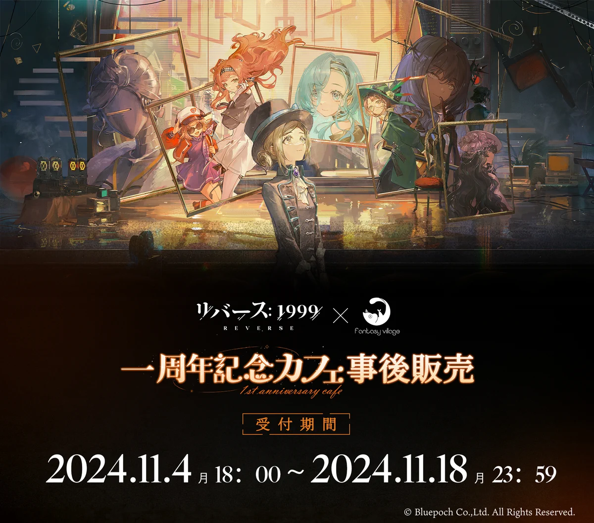 リバース：1999 周年記念カフェ クリアカード セット 最終値下げ 株式会社fantasy village på X: 