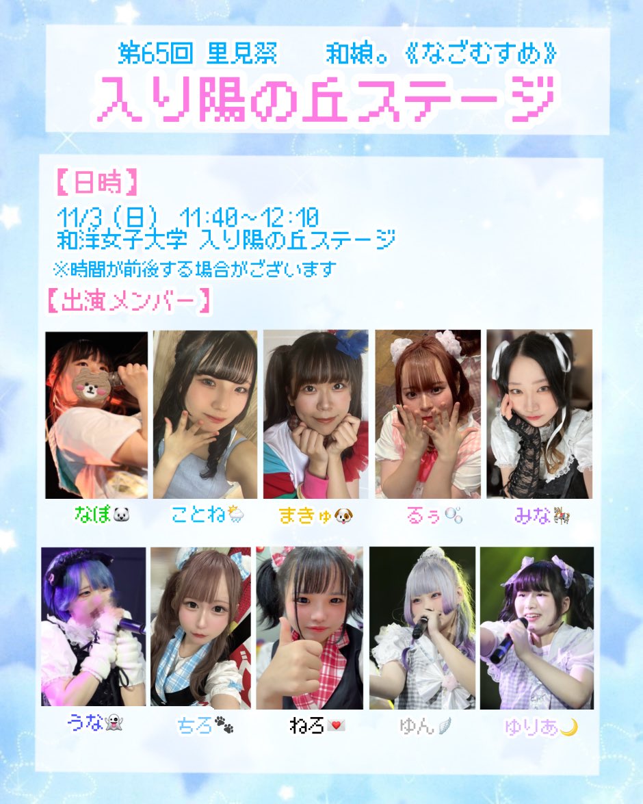 official_Nago's tweet photo. ★里見祭まとめ★

1⃣日目 ワヨライブ!!さんとのコラボ！
ナゴライブ!! 15:10-15:50
2️⃣日目 和娘。 11:40-12:10

いるか屋さん🐬
https://t.co/YoRbx2CPlQ

雨天時☔
https://t.co/CnTRzeaGR4

学校への行き方！市川編🚃💨
https://t.co/vWV6xb5s1P

国府台編🚶‍♀️
https://t.co/iqK8erqtSU https://t.co/5gr1FAVA0x