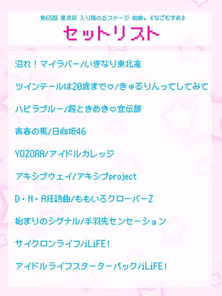 official_Nago's tweet photo. ★里見祭まとめ★

1⃣日目 ワヨライブ!!さんとのコラボ！
ナゴライブ!! 15:10-15:50
2️⃣日目 和娘。 11:40-12:10

いるか屋さん🐬
https://t.co/YoRbx2CPlQ

雨天時☔
https://t.co/CnTRzeaGR4

学校への行き方！市川編🚃💨
https://t.co/vWV6xb5s1P

国府台編🚶‍♀️
https://t.co/iqK8erqtSU https://t.co/5gr1FAVA0x