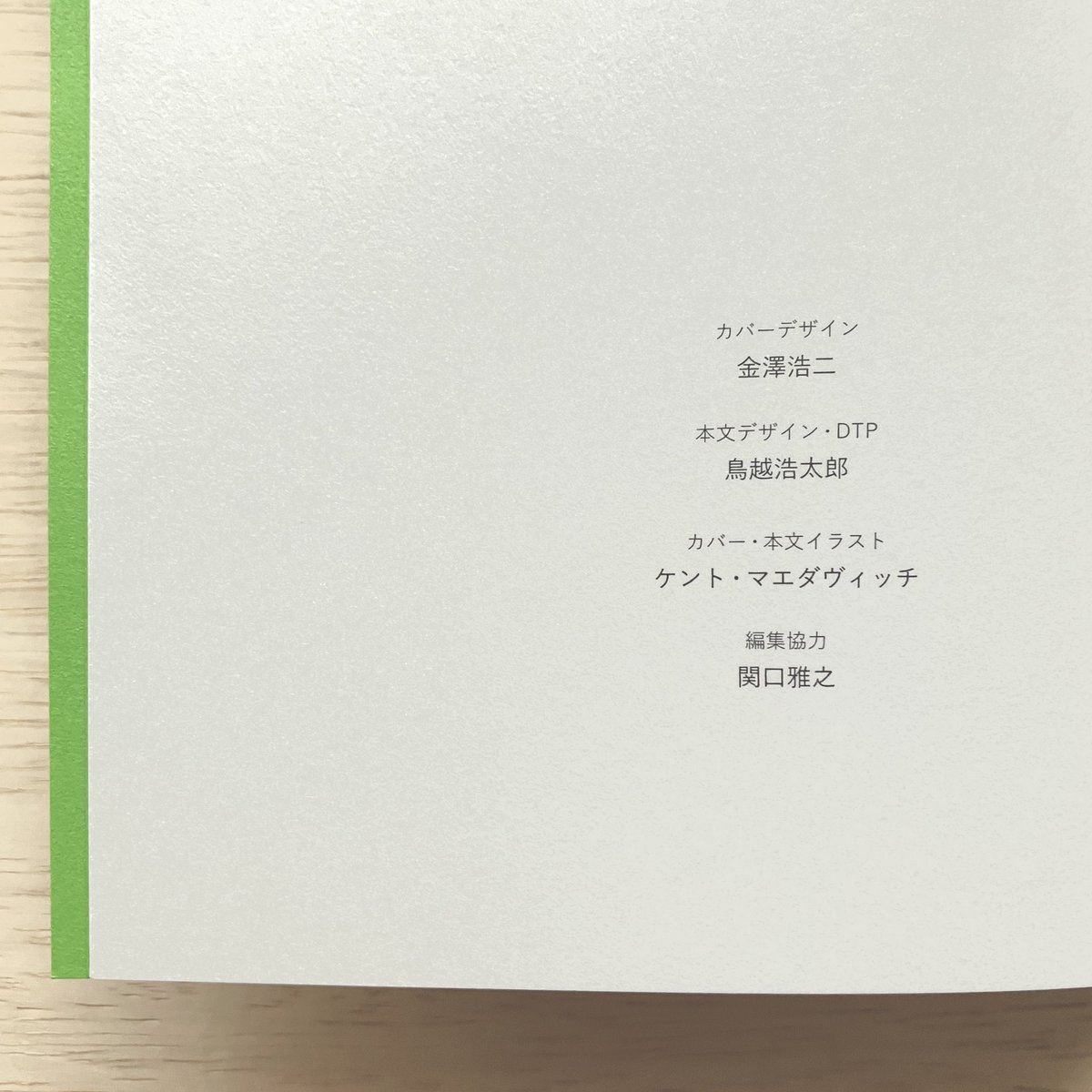 maedavic's tweet photo. 📗 https://t.co/scxXU4mTE6