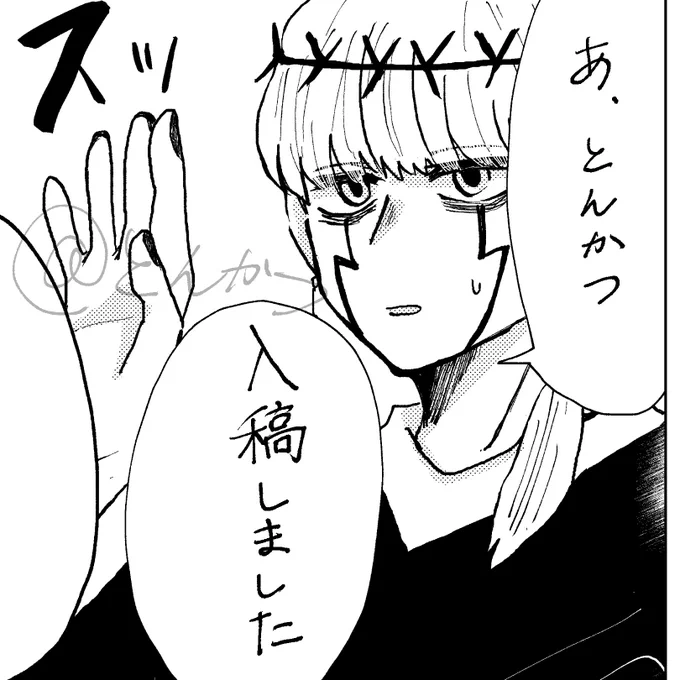 おわり 