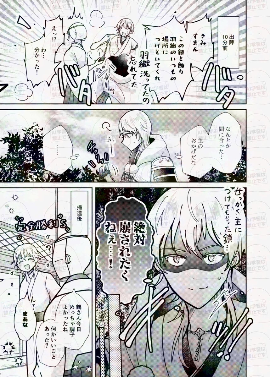 ※審神者います
なお完璧にキープして帰ってきたもよう 
