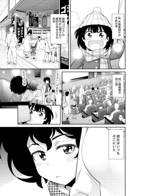 今日の金ローは「ゴジラ-1.0」!こっちは2人の少女が織りなす壮大な友情の叙事詩!「木根さんの1人でキネマ」の「ゴジラ」シリーズ回!(1/2) 