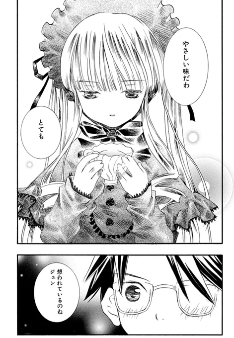 #紅茶の日
#ローゼンメイデン 