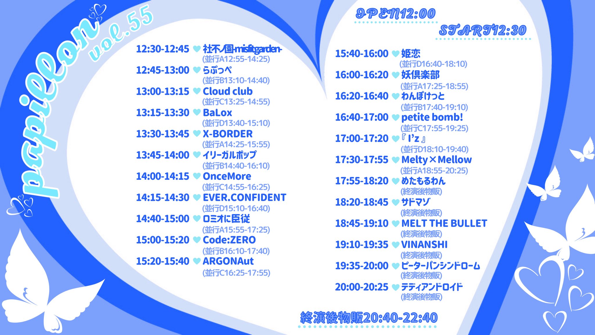 ロミオに臣従【公式】 on X: 