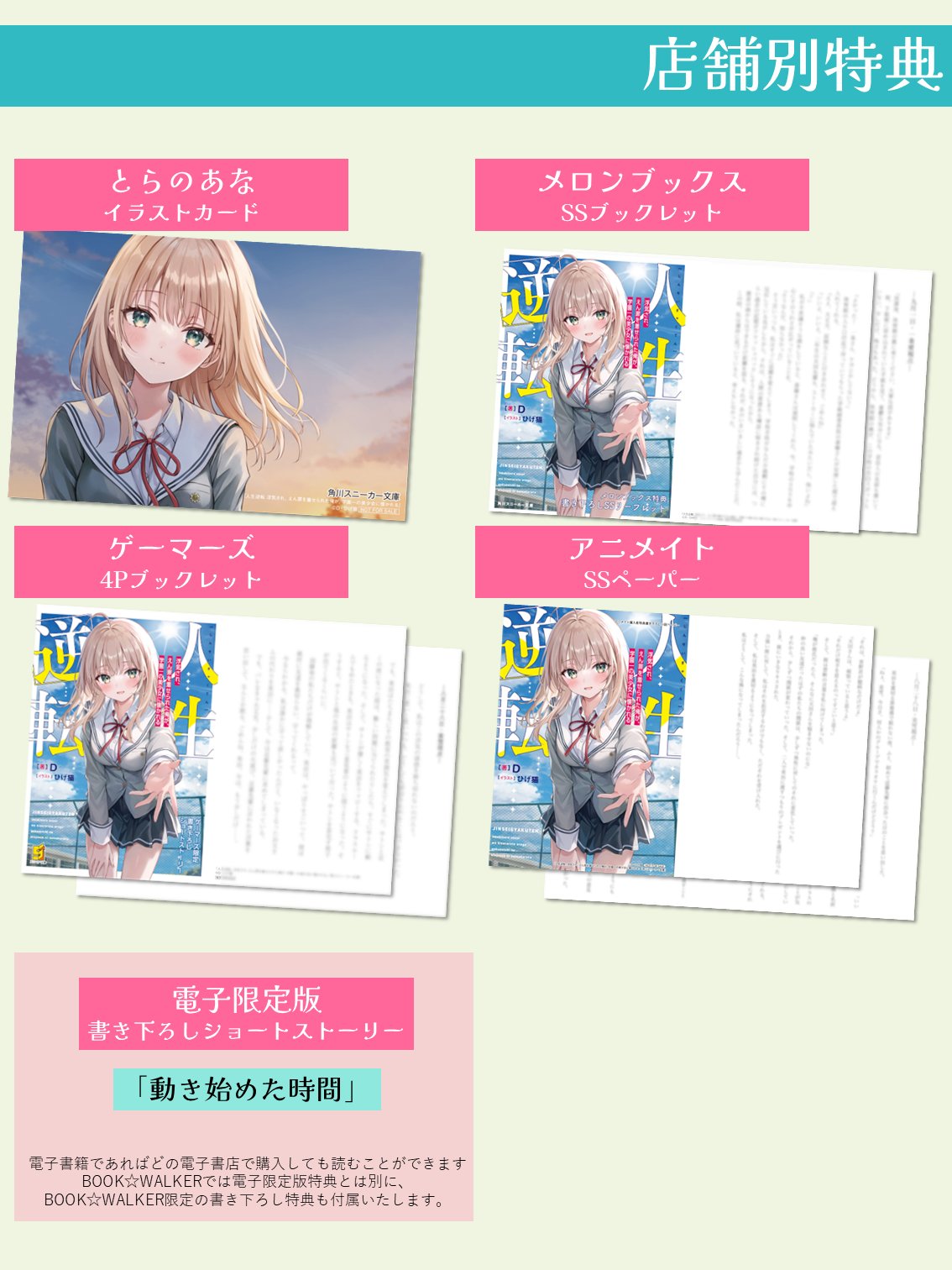 スニーカー文庫＠毎月1日発売!! on X: 