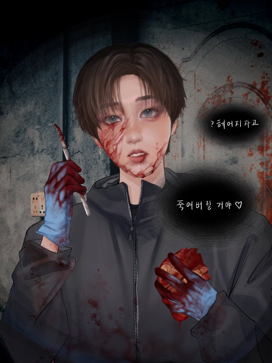 coldfish1024's tweet photo. ？要分手吗
把你杀了哦♡

（虽然没赶上万圣节但还是发发👻 🎃

（本来文案是“？헤어지자고  마음이 내게 주네.” 韩文太长了写不下..可惜
#Hanjisung #skz https://t.co/eX9GuRDyk9