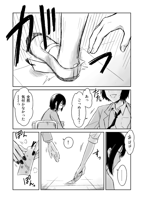 (4/12) 