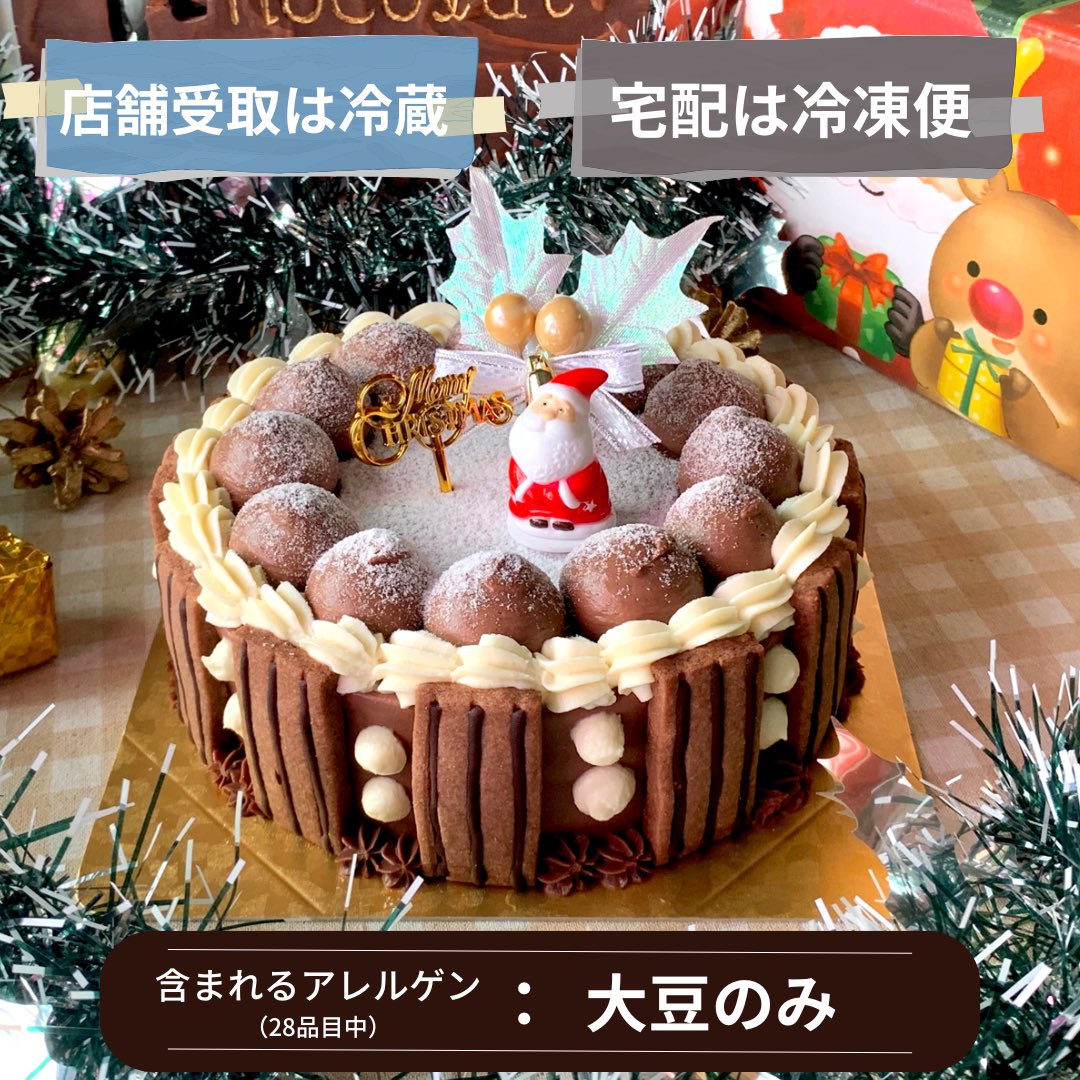 TigreChocolat's tweet photo. クリスマスケーキ2024のご用意ができました！

今年は切り株を意識した飾りつけの丸いデコレーションケーキにしました！
スポンジ生地もやや改良を加えて、昨年よりもきめ細かくなっています

(1/3) https://t.co/IL8rqJ2pIR