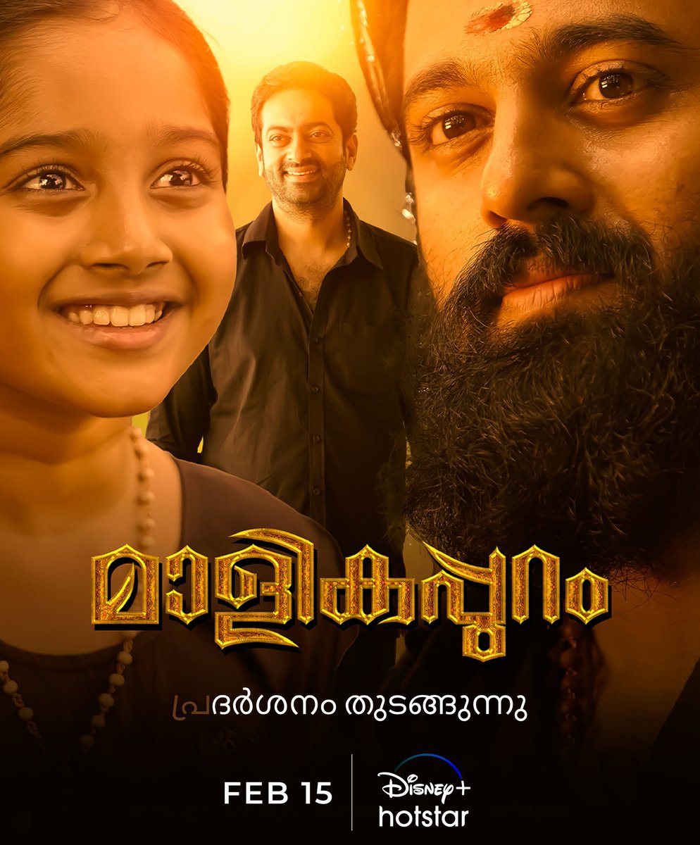 FilmyInterpret's tweet photo. 2. Malikappuram
Ott - Netflix
#Malikappuram #Sreepath #UnniMukundan https://t.co/k8N7eTqC6X
