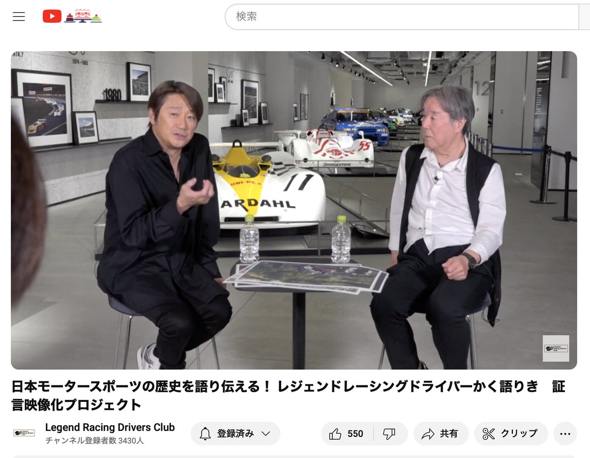 Racingon_JP's tweet photo. 秋の夜長に、土日のお供にこんな動画はいかがでしょうか。「レジェンドレーシングドライバー かく語りき」の最新作、星野一義×近藤真彦 の回が公開されました。本誌も聞き手と写真提供でお手伝いさせていただきました👌

拡散お願いします📺
#LRDC
#近藤真彦
#レーシングオン

https://t.co/CI9c49n031 https://t.co/xPyrnDPX5z