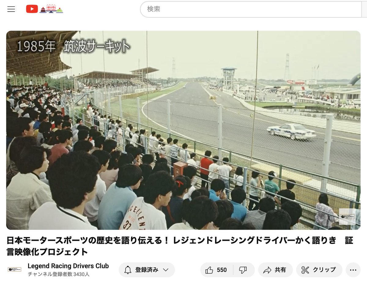 Racingon_JP's tweet photo. 秋の夜長に、土日のお供にこんな動画はいかがでしょうか。「レジェンドレーシングドライバー かく語りき」の最新作、星野一義×近藤真彦 の回が公開されました。本誌も聞き手と写真提供でお手伝いさせていただきました👌

拡散お願いします📺
#LRDC
#近藤真彦
#レーシングオン

https://t.co/CI9c49n031 https://t.co/xPyrnDPX5z