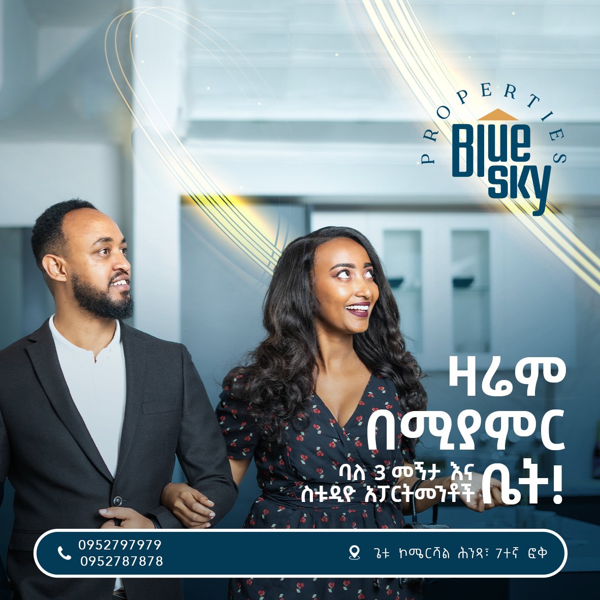 BlueSkyPropet's tweet photo. ውብ ቤት ውስጥ መኖር ማን ይጠላል! ውብ እና ድንቅ ቤት ውስጥ የመኖር ፍላጎታችሁን ለመሳካት ብሉይ ስካይ ሁሌም ስራ ላይ ነው!
ጥቂት ቤቶች ስለሚቀሩን አሁኑኑ ይደውሉልን!
📞0952797979 
📍ጌቱ ኮሜርሻል ሕንጻ፣ 7ተኛ ፎቅ https://t.co/ZmlaF5ENm2