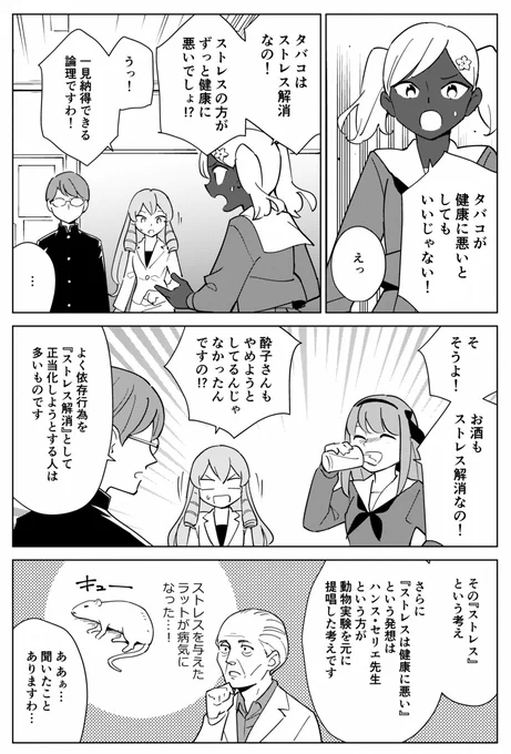 「ストレスは健康に悪い」というのは、タバコの害から目を背けさせるためだった、という話。(1/2) 