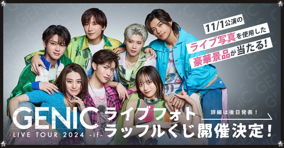 GENIC ラッフルくじ 西本茉生 GENIC ラッフルくじ 西本茉生