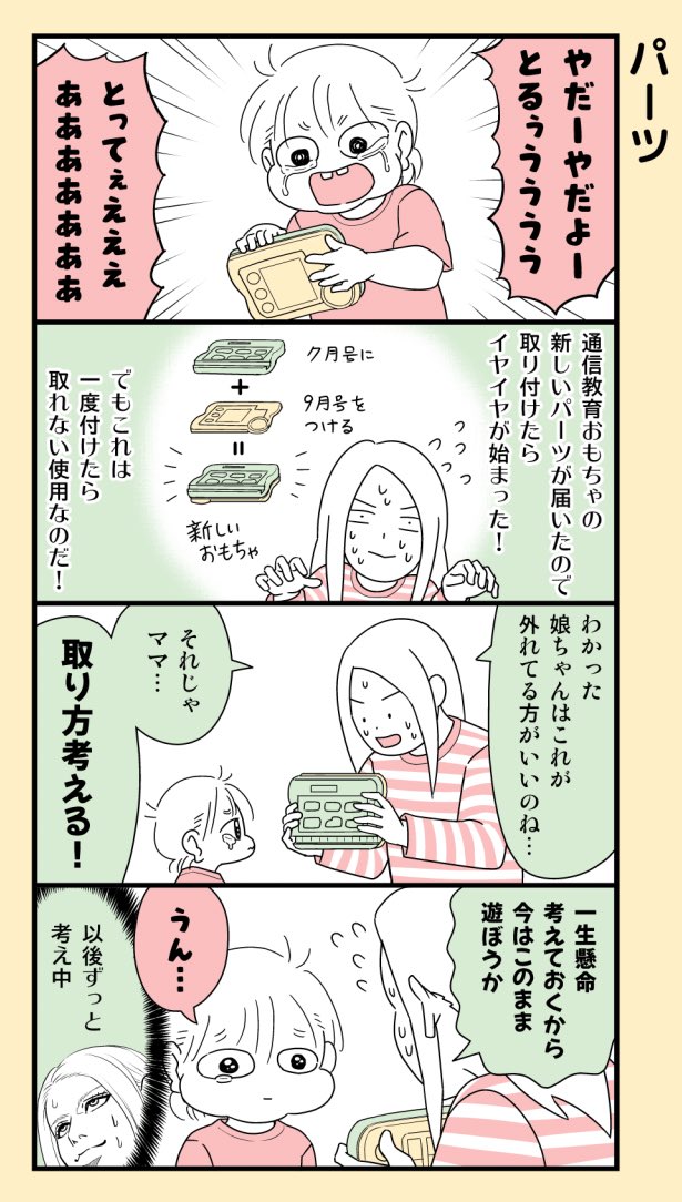 育児漫画(再掲) 