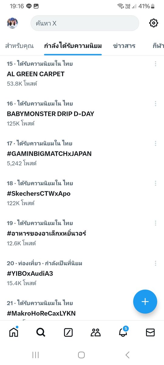 kanam0111's tweet photo. เก่งมากทุกคนไปต่ออย่าหยุดครับ

#GAMINBIGMATCHxJAPAN https://t.co/gLMQo3jOcw