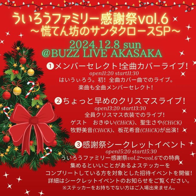 香穂のTwitter画像5