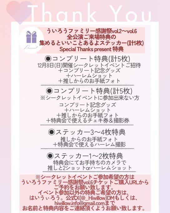 香穂のTwitter画像6