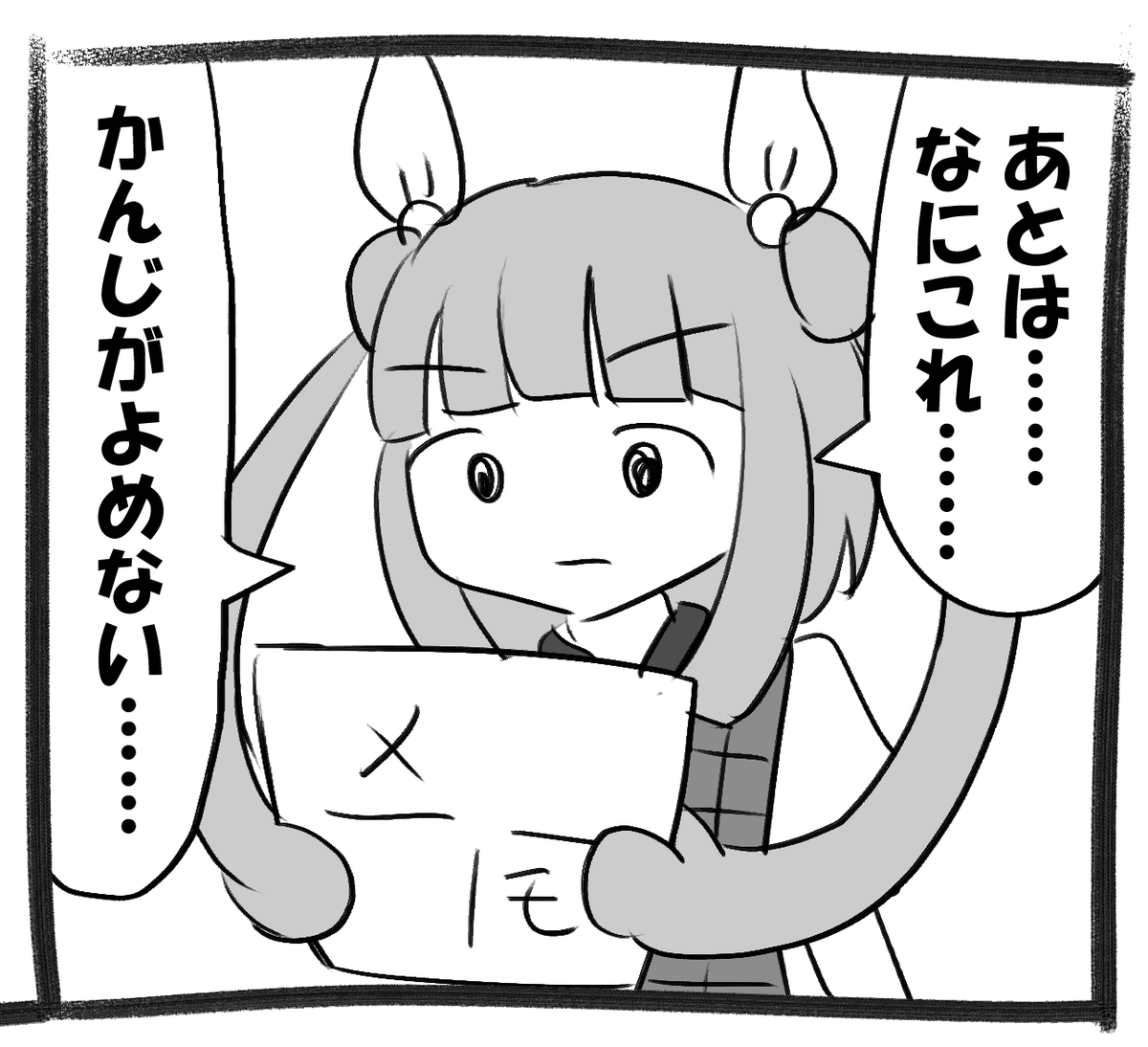 @018_renge 漢字が読めないだけかも 