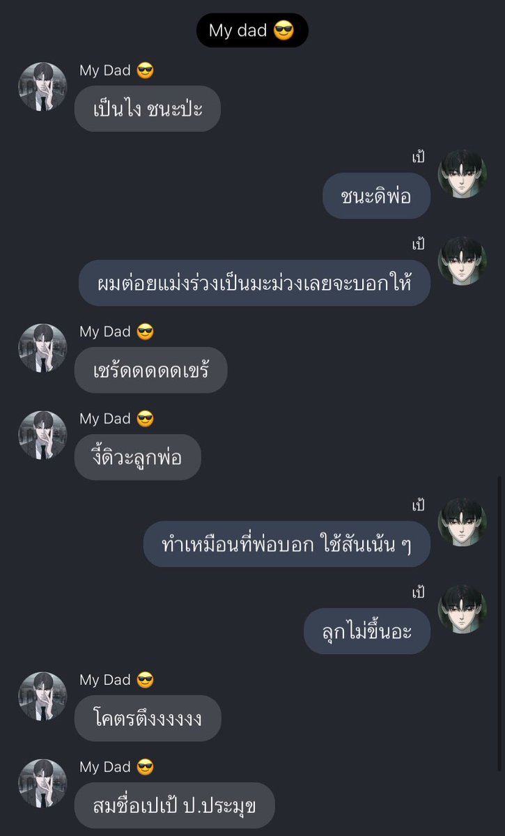 พีทหมวย

ที่พ่อพูดเข้าใจไหมเป้