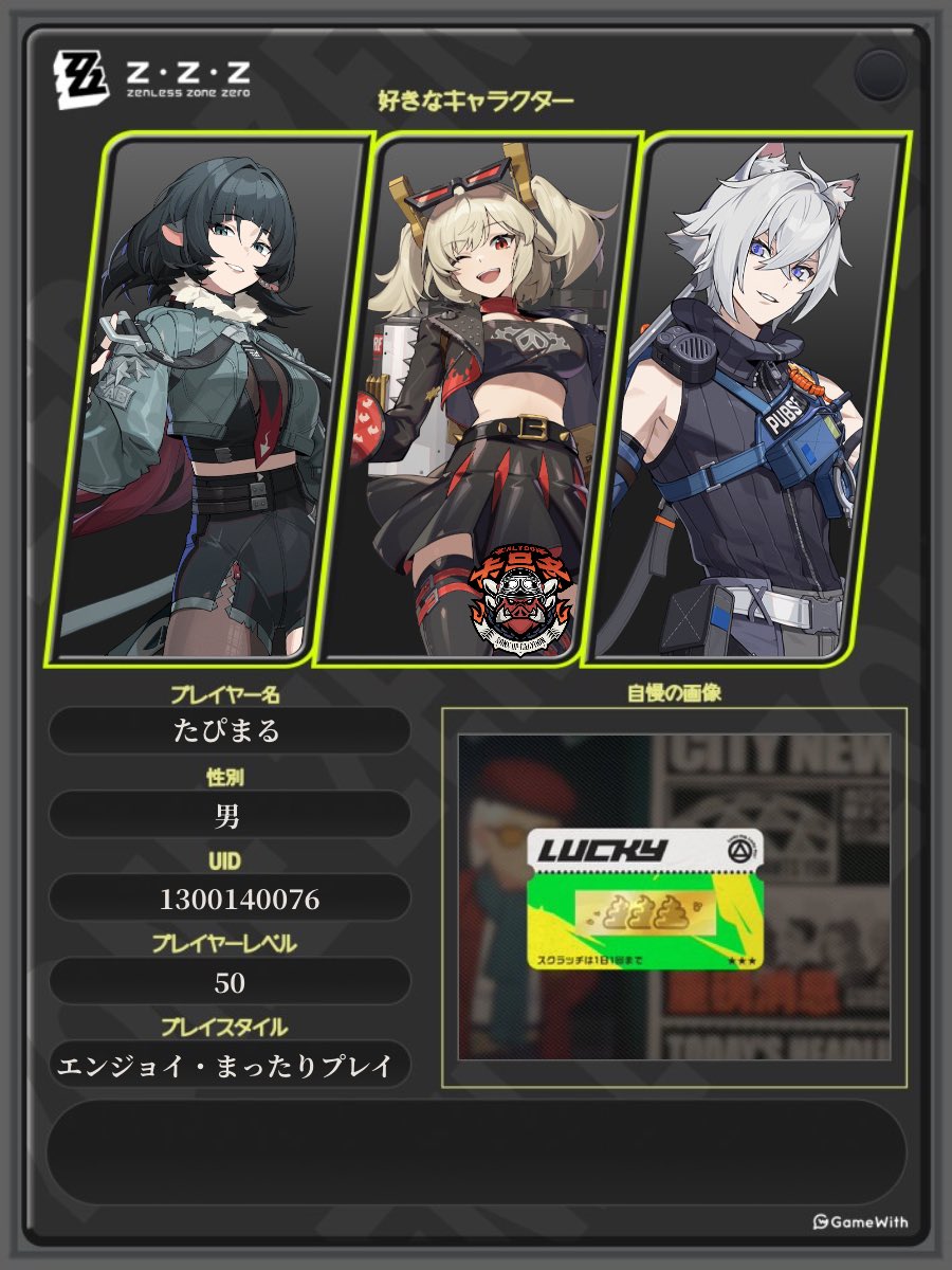 TapiRAI_2611's tweet photo. 11月になったから更新
改めて僕の事知ってくだせぇ

基本夜やってます🎮
ゼンゼロは“まだ”無課金貫いてます
原神スタレは微課金(自称)です💰
あと絶賛フレンド募集中です！

推しは将軍様🫶🫶

よろしくお願いしまーす！
 #原神自己紹介カード 
 #スタレ自己紹介カード 
 #ゼンゼロ自己紹介カード https://t.co/IRcyJ99Rkw