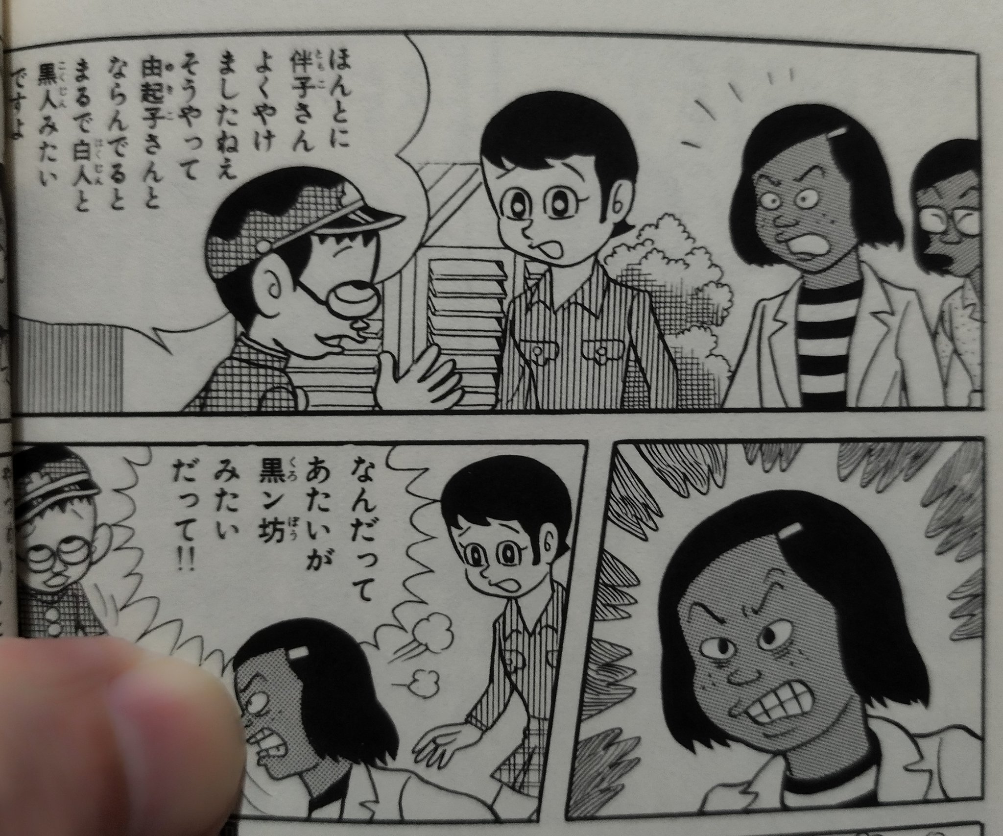 魔太郎がくる - Search / X
