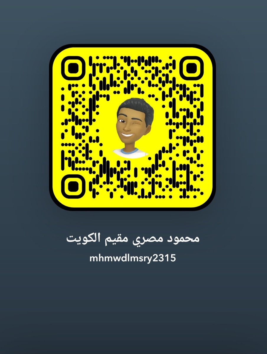 سنابي للجادين فقط  😉💋