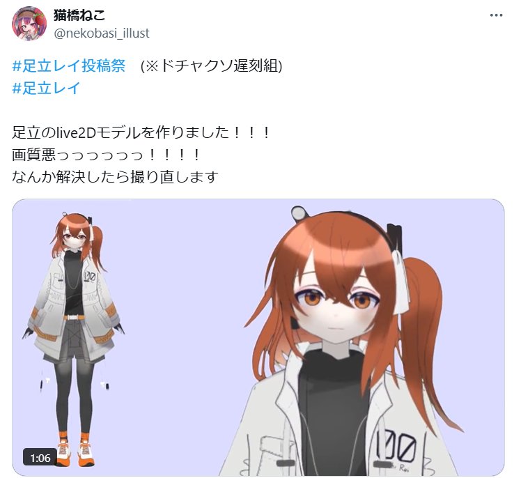AtticLoft_'s tweet photo. 恋文｢足立レイをよろしくお願いします（猫橋さん可愛すぎる足立のモデルをありがとう😭🙇‍♀️）｣  #屋根裏集会 https://t.co/BrnCIOznYD