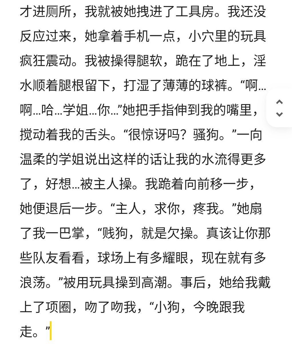 跟学姐走的后果就是，被按在洗手台上操得水流得到处都是，屁股被打得红红的，还被写上了“姐姐的狗，求肏”的字样。
#les #le #拉拉