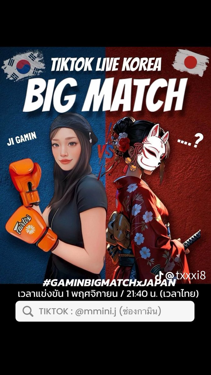 ไปดูยัยน้องพีเคกันค่ะทุกคน คืนนี้ 21.40 น. #GAMINBIGMATCHxJAPAN