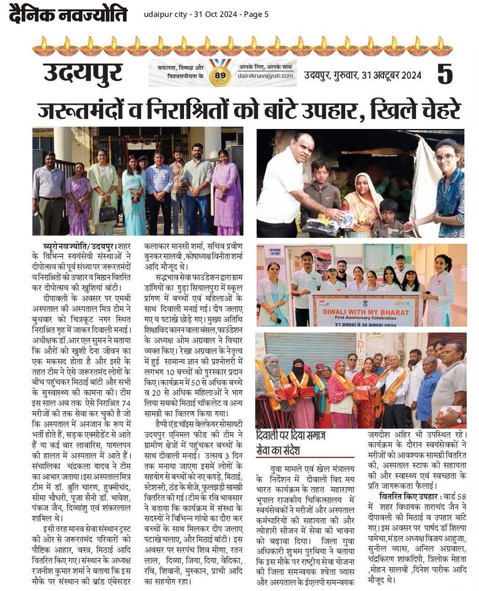 MB Hospital, Udaipur tweet media