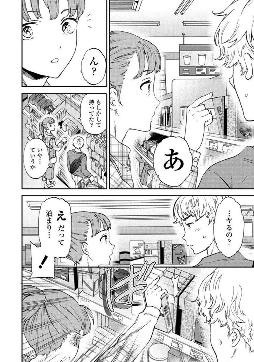 pad_yae's tweet photo. ヤル気満々がバレちゃう子（1/6） https://t.co/HUrIzyxINv