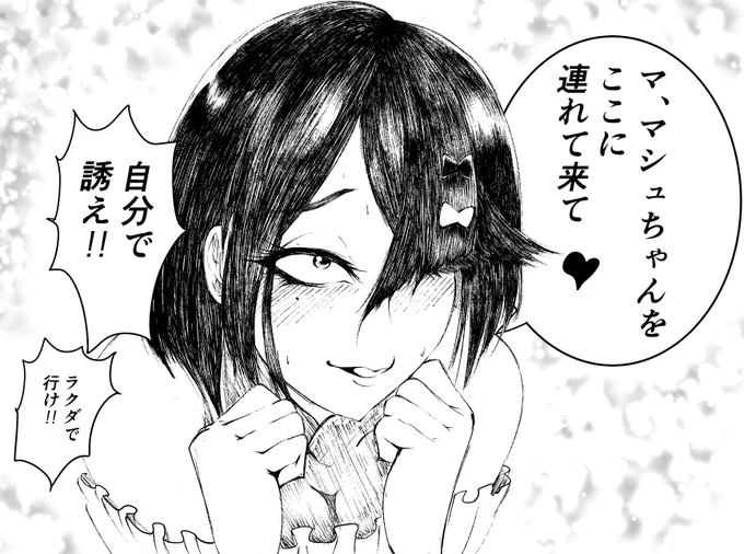 阿川先生のネタ見てたら水着徐福ちゃんのこの場面が出てきたので、つい…… 