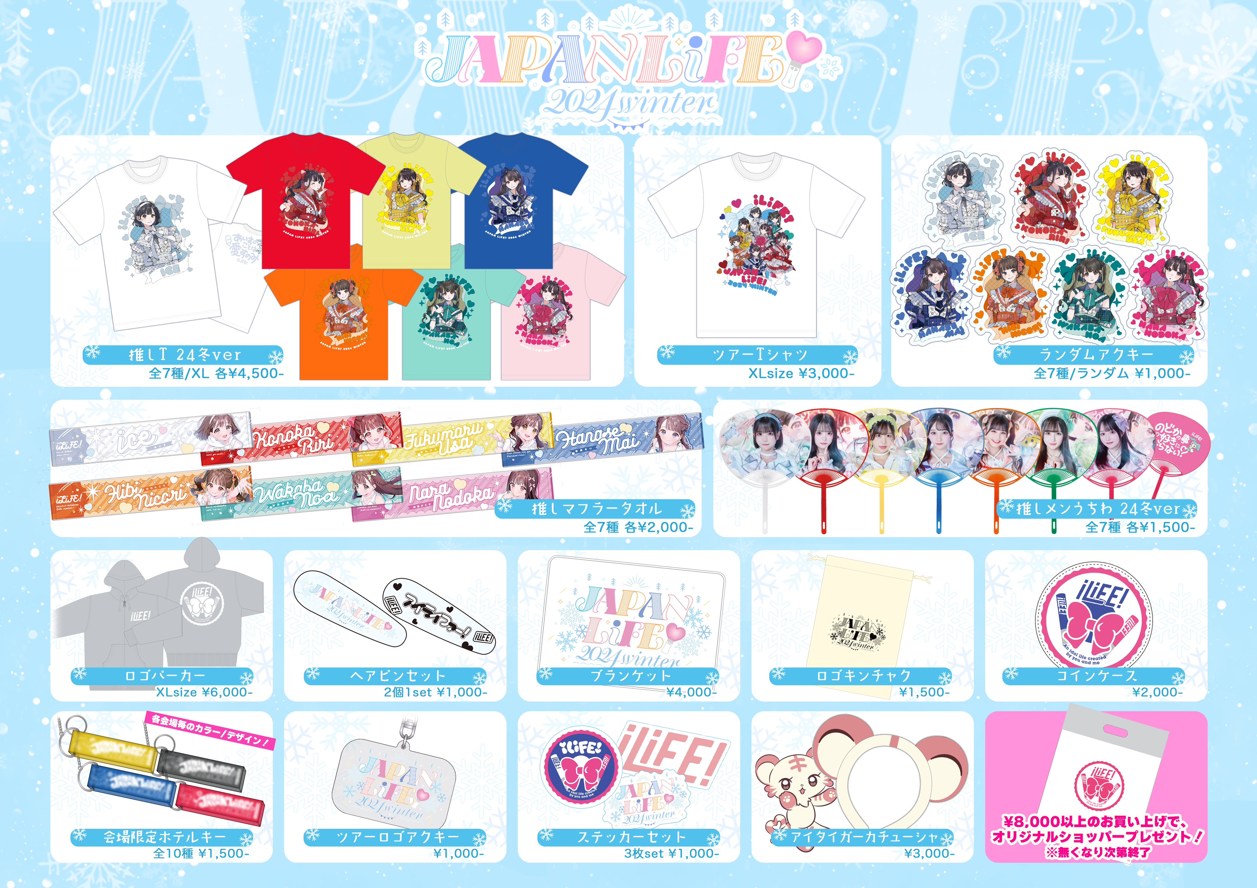 【★超目玉】 iLiFE!【あいらいふ】 on  X: アイドル
