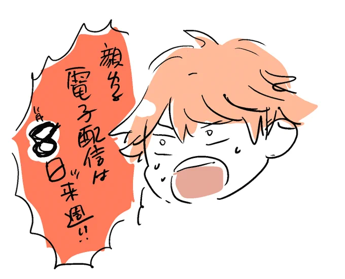 電子は8ですって 